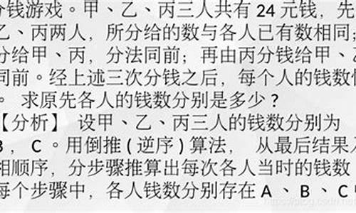 分钱游戏 源码_分钱游戏视频